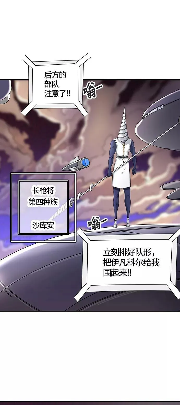 [第2季]325话 终点站-伊凡科尔 第21页