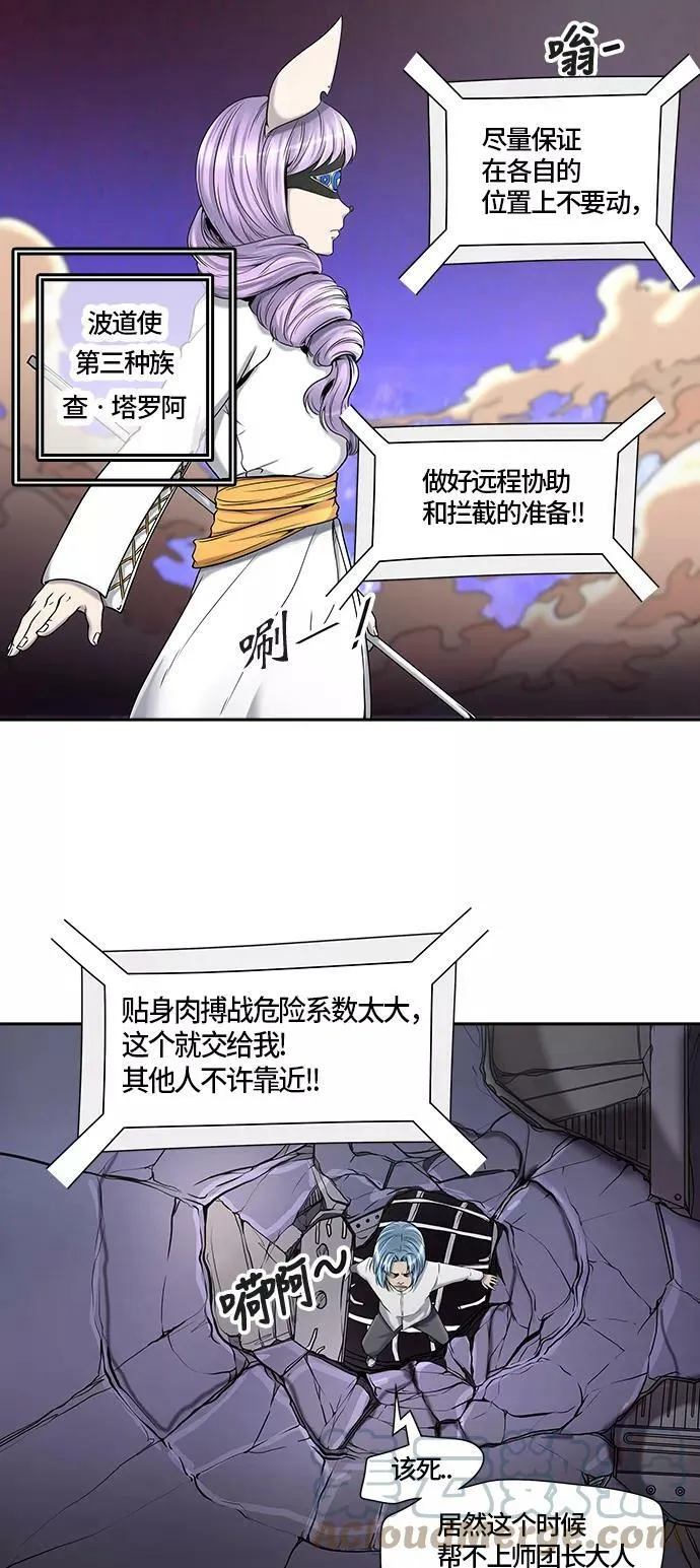 [第2季]325话 终点站-伊凡科尔 第22页