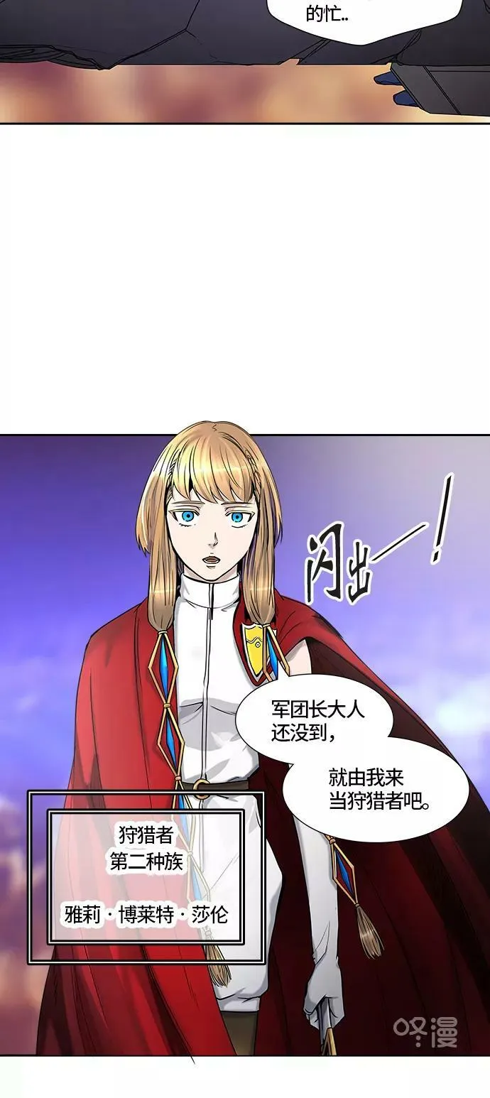 [第2季]325话 终点站-伊凡科尔 第23页