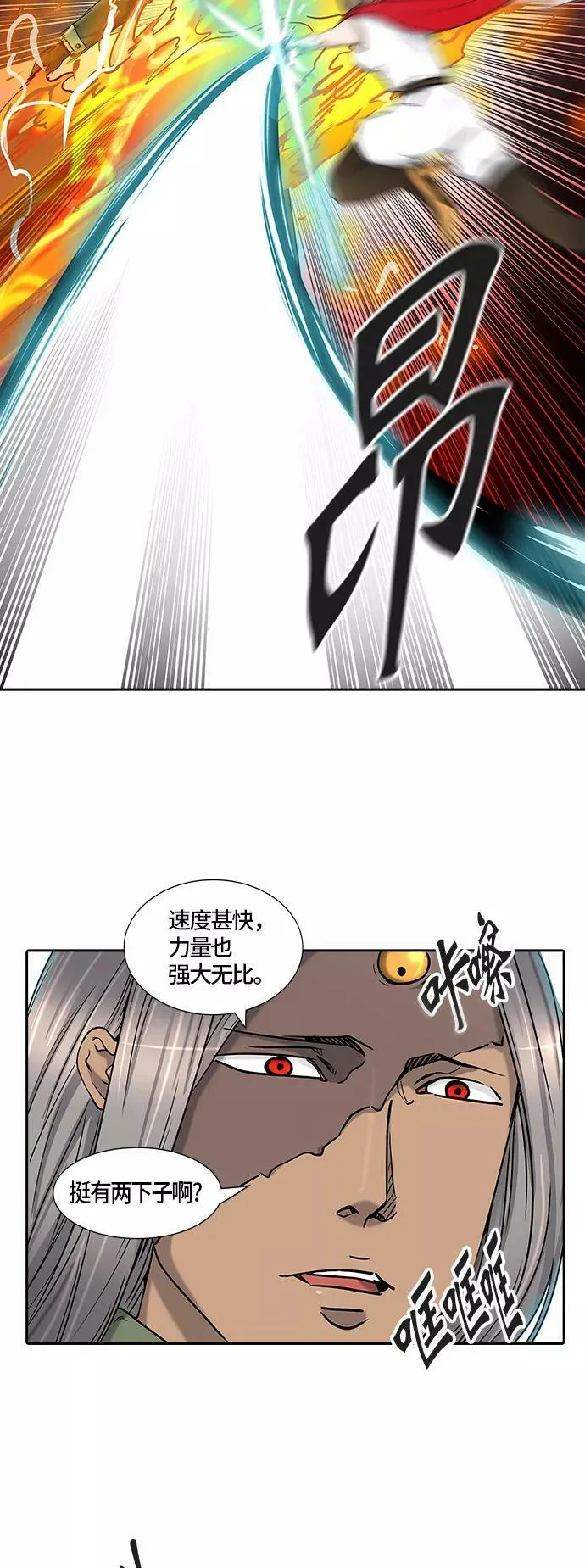 [第2季]325话 终点站-伊凡科尔 第27页