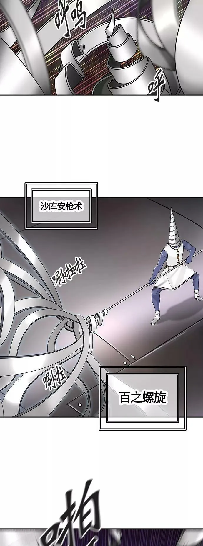 [第2季]325话 终点站-伊凡科尔 第29页