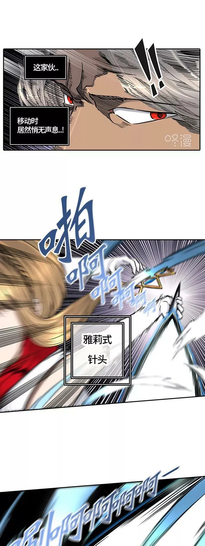 [第2季]325话 终点站-伊凡科尔 第32页