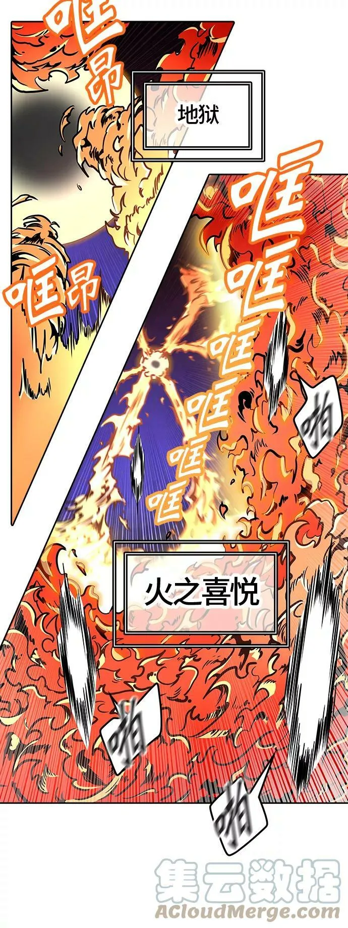 [第2季]325话 终点站-伊凡科尔 第37页