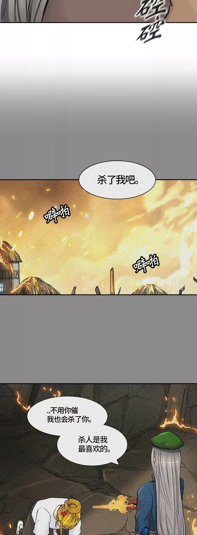 [第2季]325话 终点站-伊凡科尔 第51页