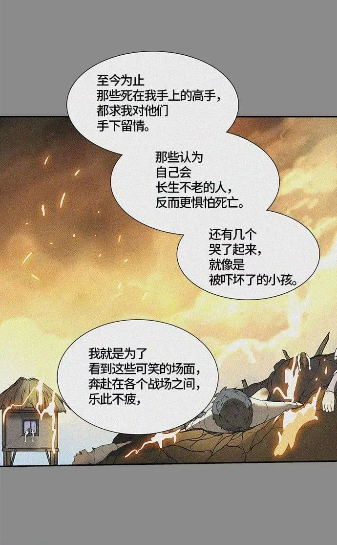 [第2季]325话 终点站-伊凡科尔 第53页