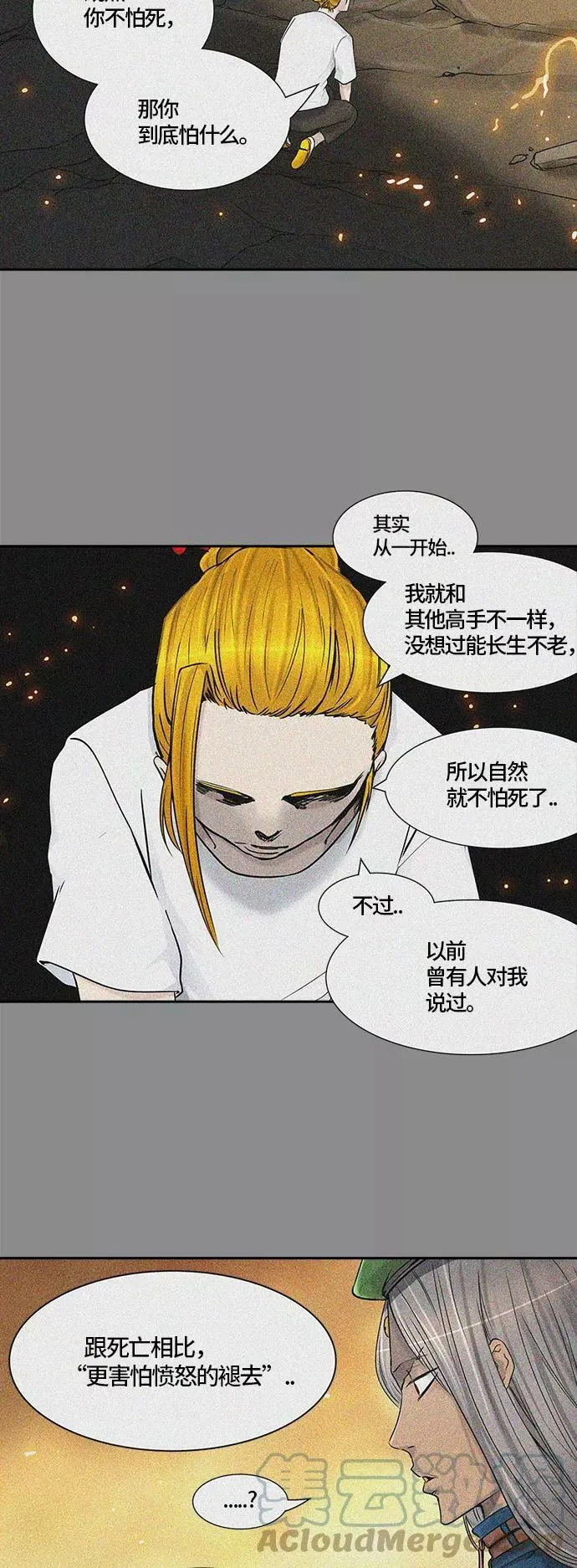 [第2季]325话 终点站-伊凡科尔 第55页