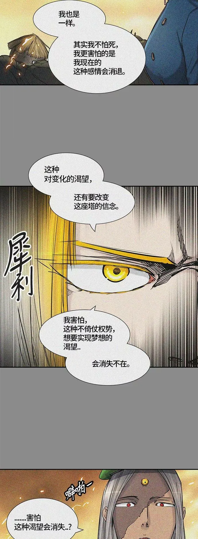 [第2季]325话 终点站-伊凡科尔 第56页