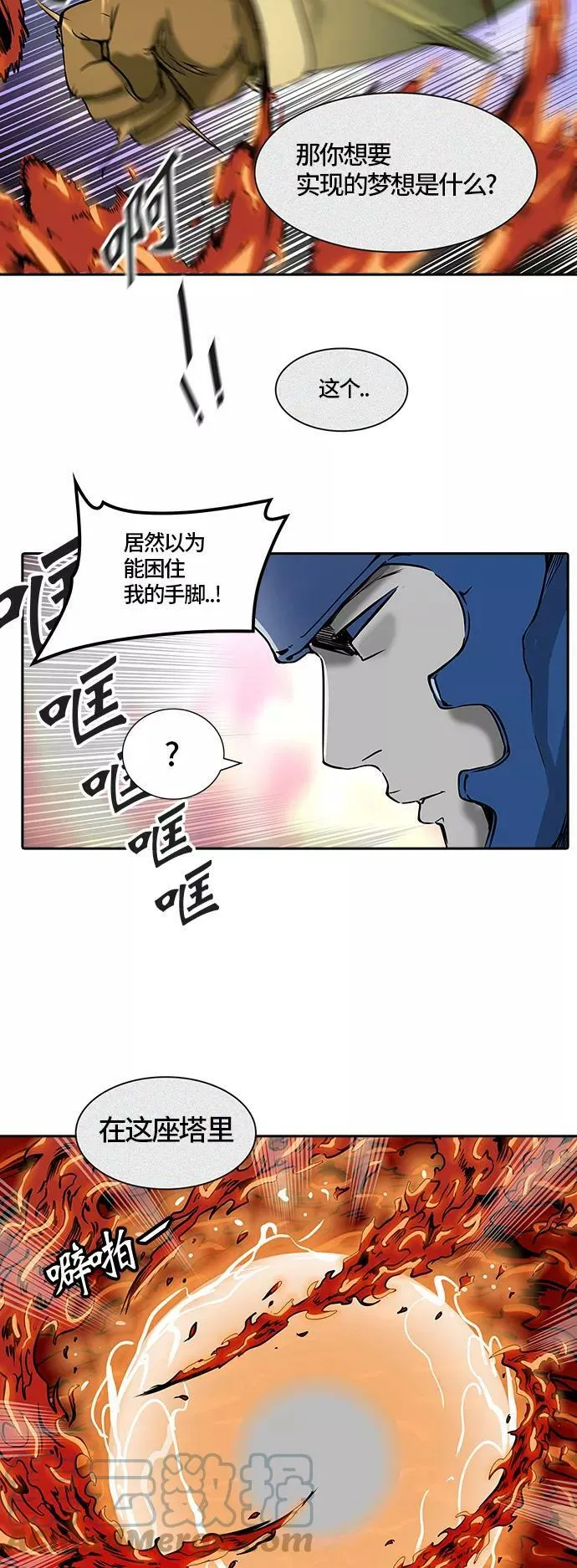 [第2季]325话 终点站-伊凡科尔 第58页