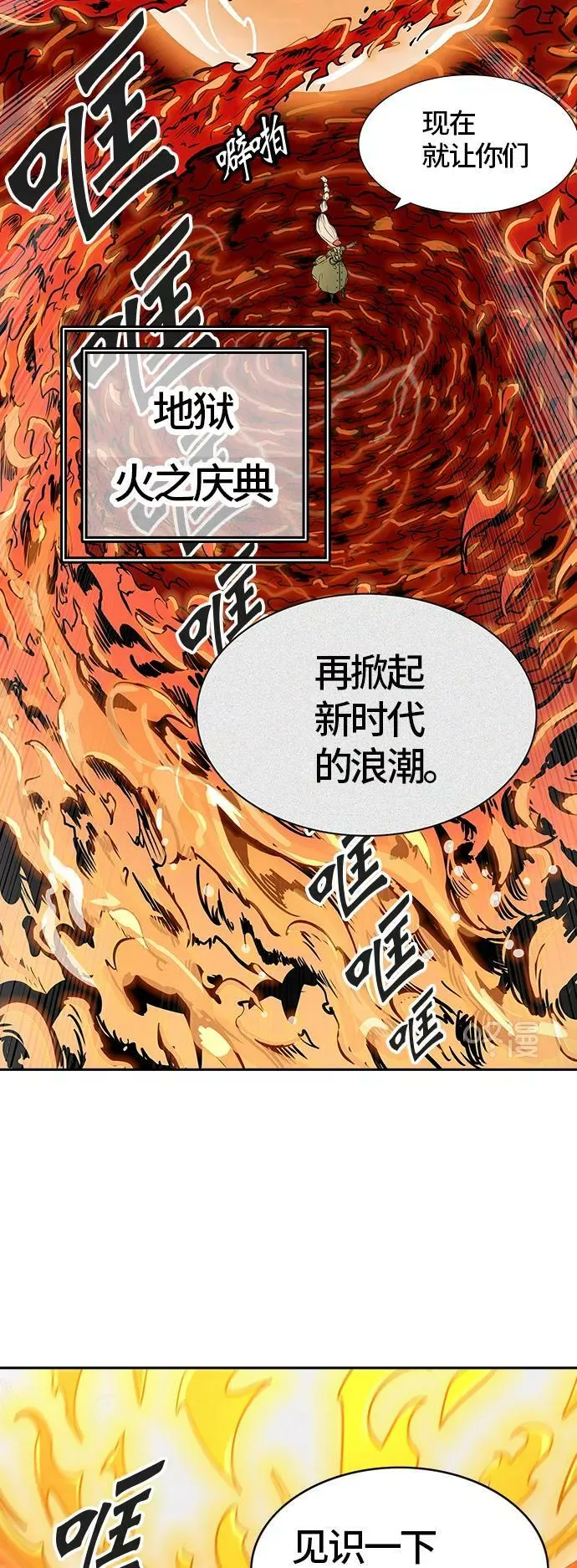 [第2季]325话 终点站-伊凡科尔 第59页