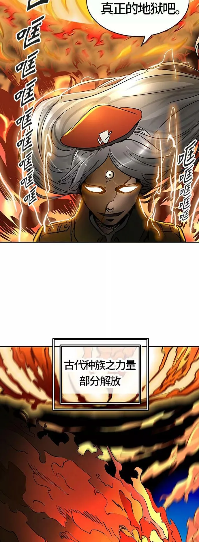 [第2季]325话 终点站-伊凡科尔 第60页