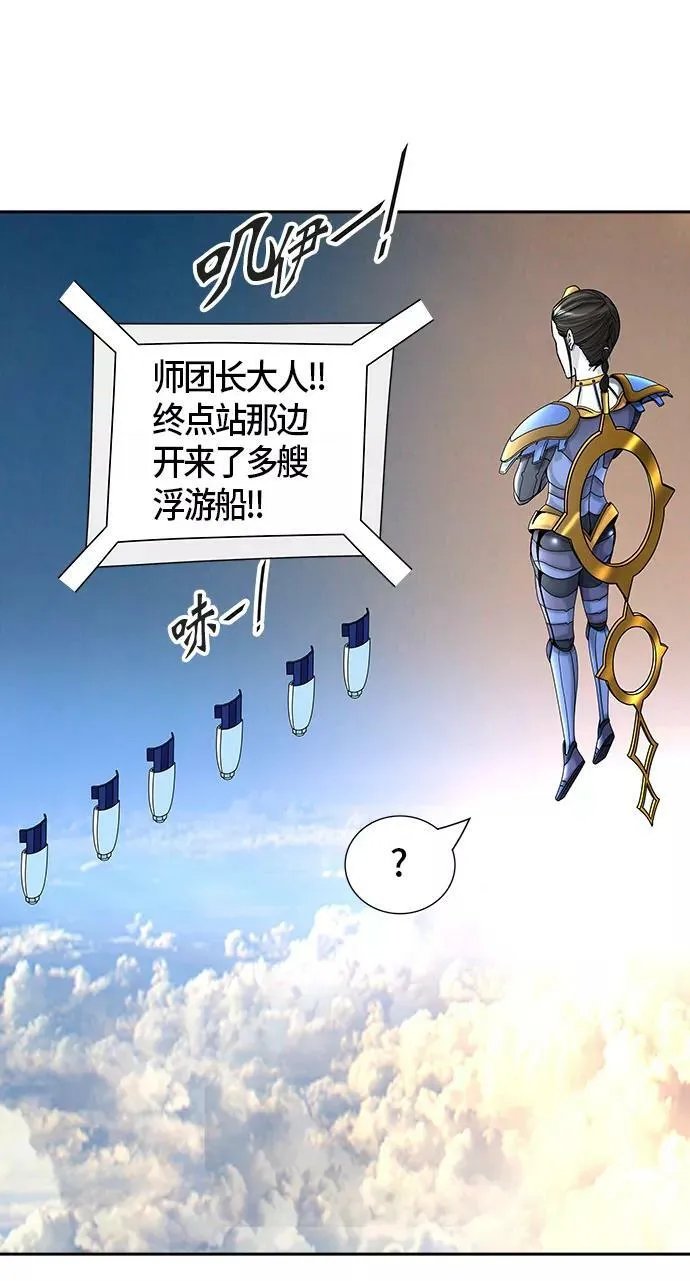 [第2季]325话 终点站-伊凡科尔 第62页