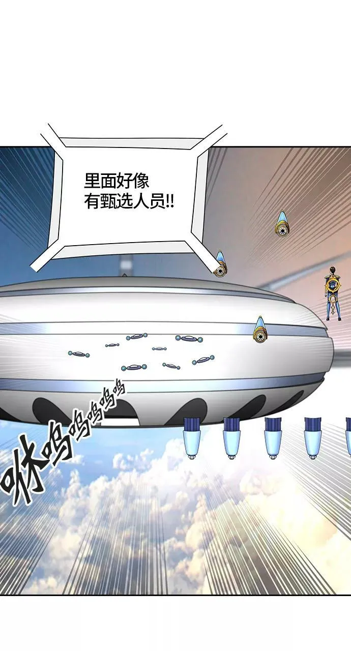 [第2季]325话 终点站-伊凡科尔 第63页