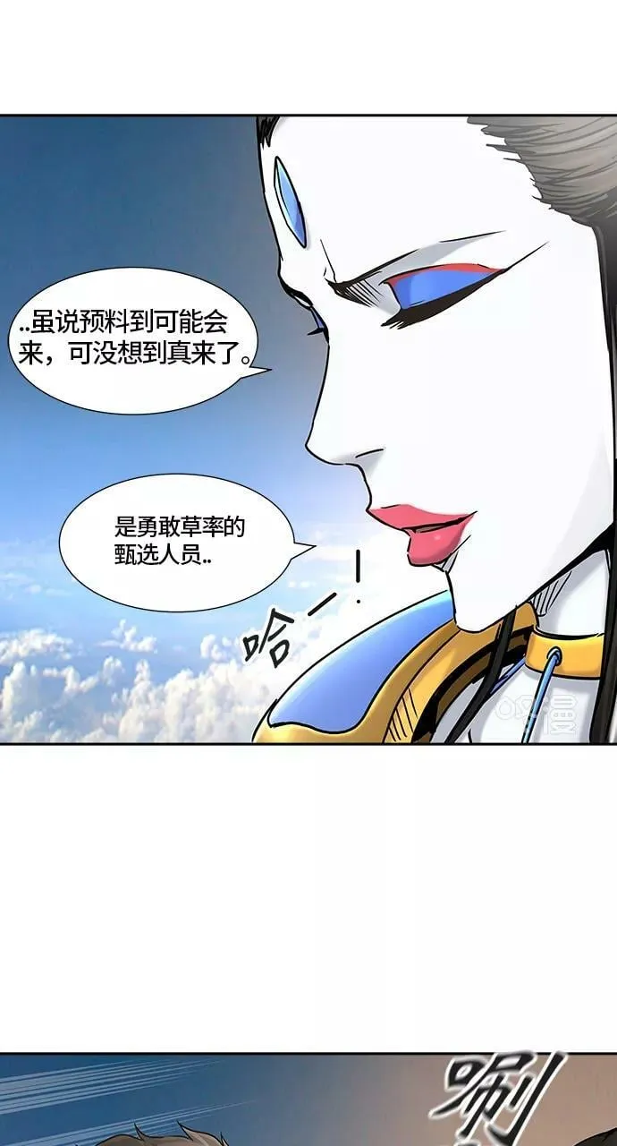 [第2季]325话 终点站-伊凡科尔 第65页