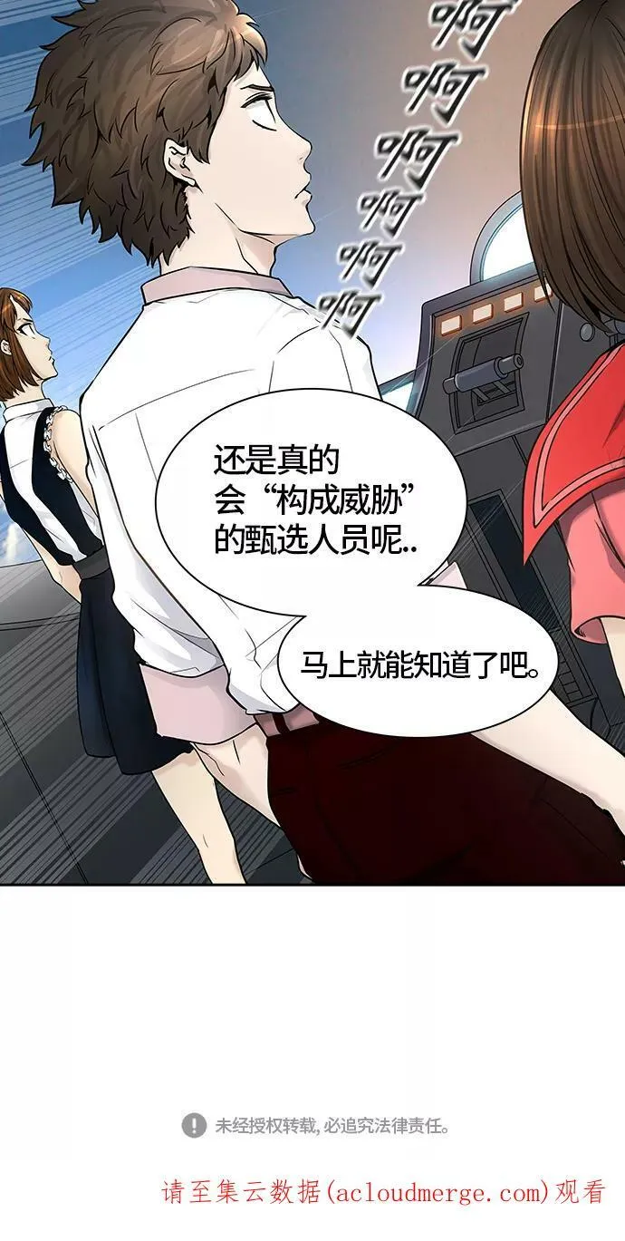 [第2季]325话 终点站-伊凡科尔 第66页