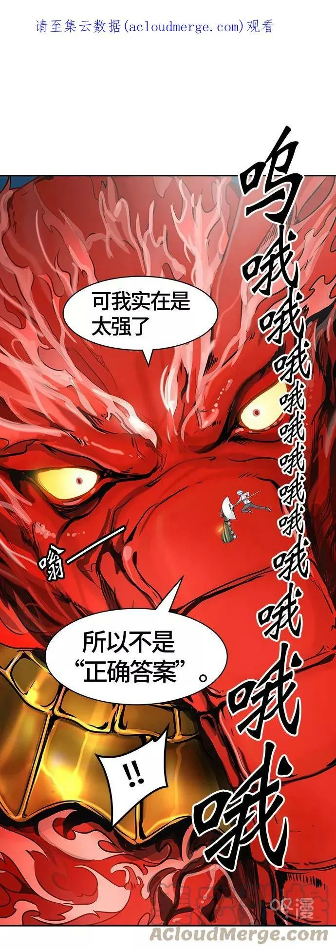 [第2季]324话 终点站-伊凡科尔 第1页