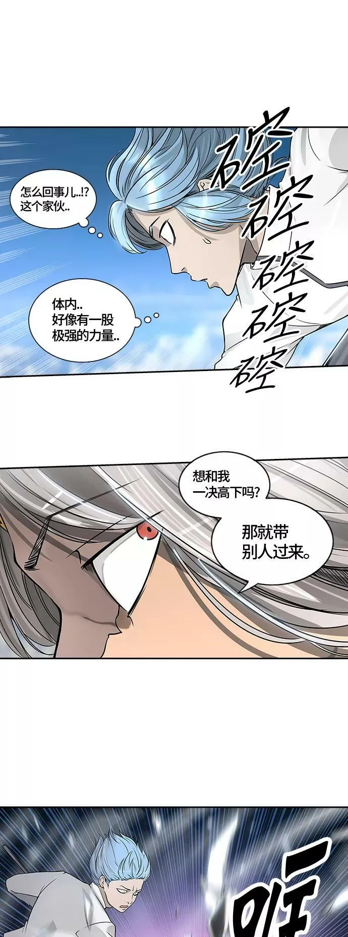 [第2季]324话 终点站-伊凡科尔 第2页