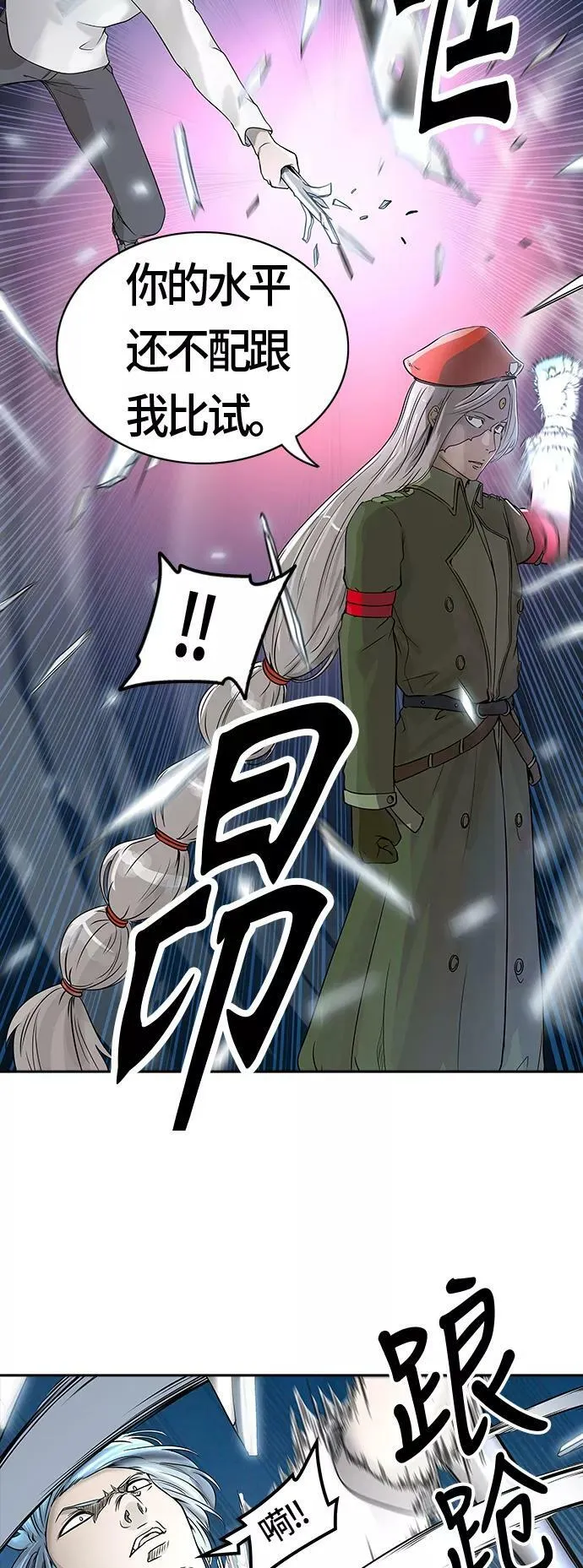 [第2季]324话 终点站-伊凡科尔 第3页