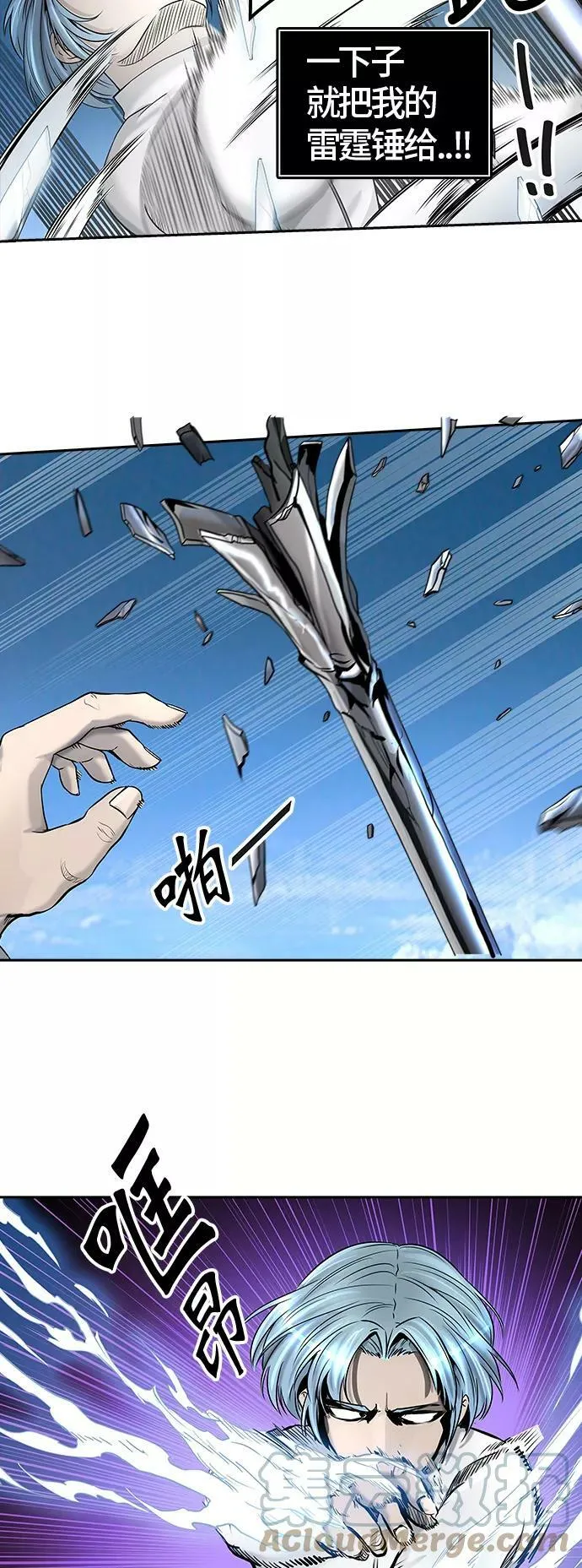 [第2季]324话 终点站-伊凡科尔 第4页