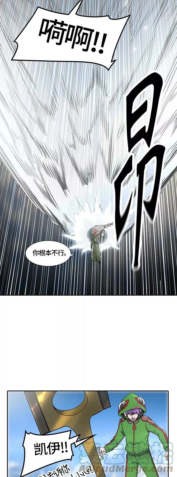 [第2季]324话 终点站-伊凡科尔 第7页