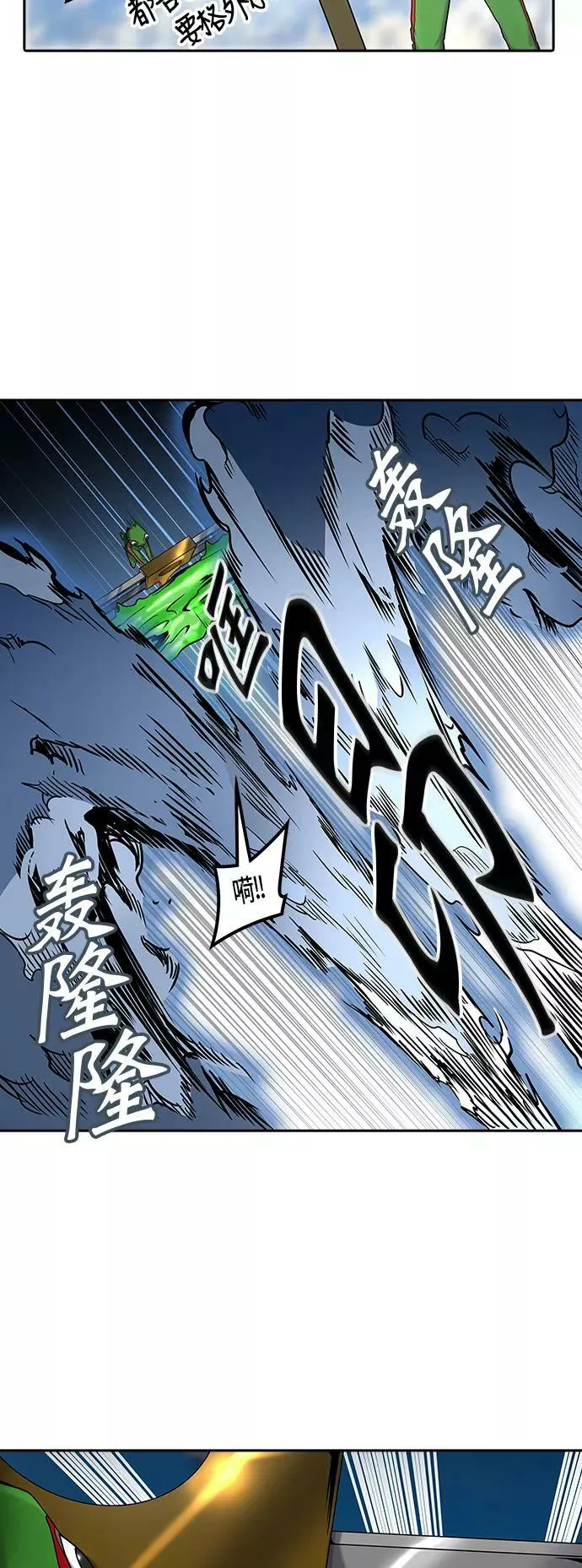 [第2季]324话 终点站-伊凡科尔 第8页