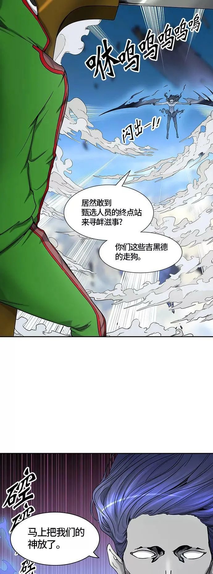 [第2季]324话 终点站-伊凡科尔 第9页