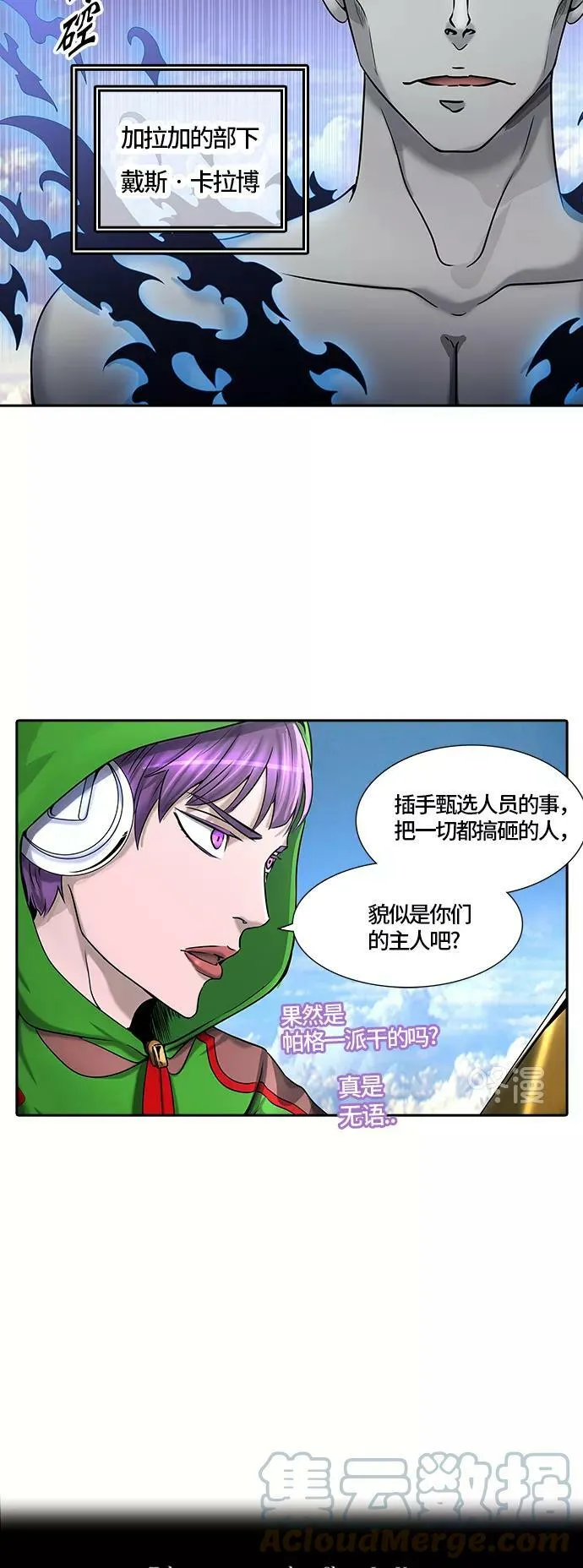 [第2季]324话 终点站-伊凡科尔 第10页