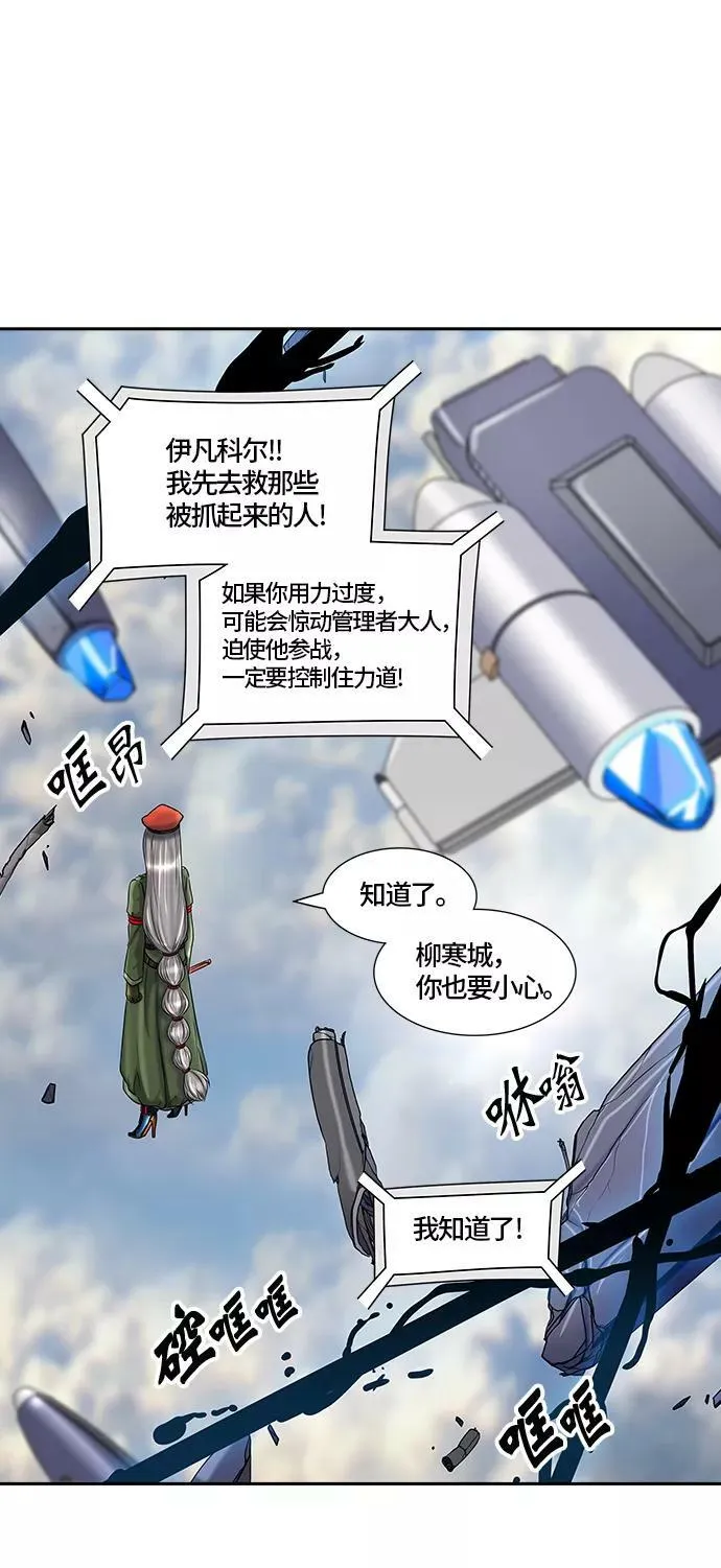 [第2季]324话 终点站-伊凡科尔 第12页