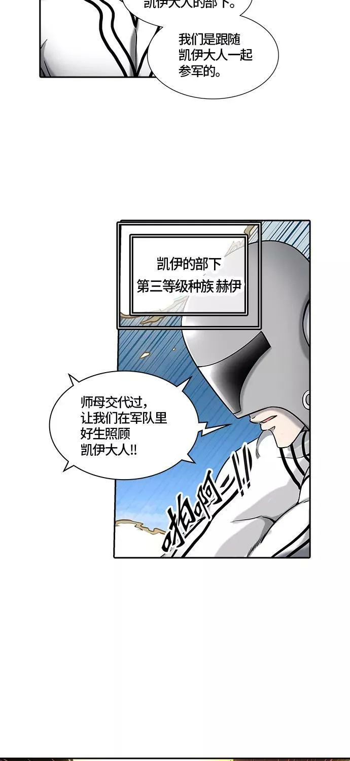 [第2季]324话 终点站-伊凡科尔 第15页