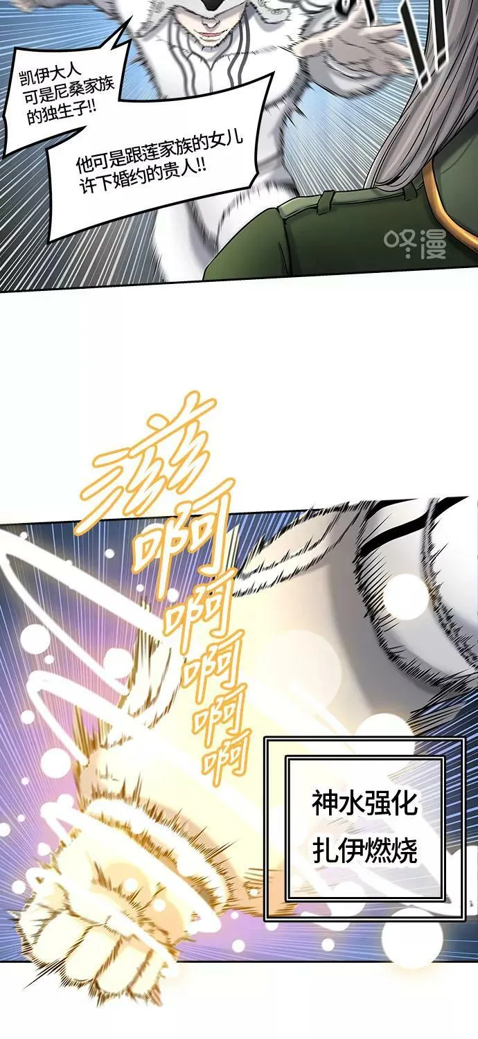 [第2季]324话 终点站-伊凡科尔 第18页