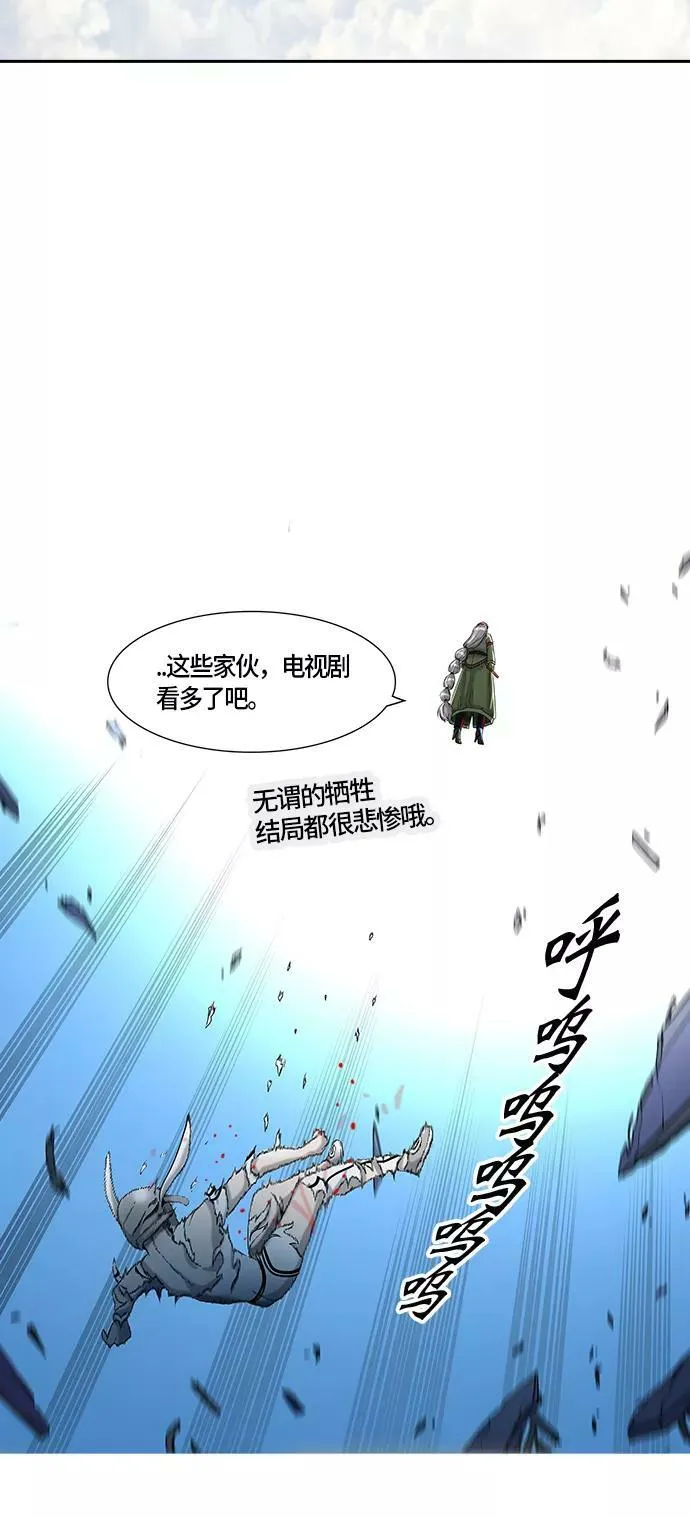 [第2季]324话 终点站-伊凡科尔 第24页