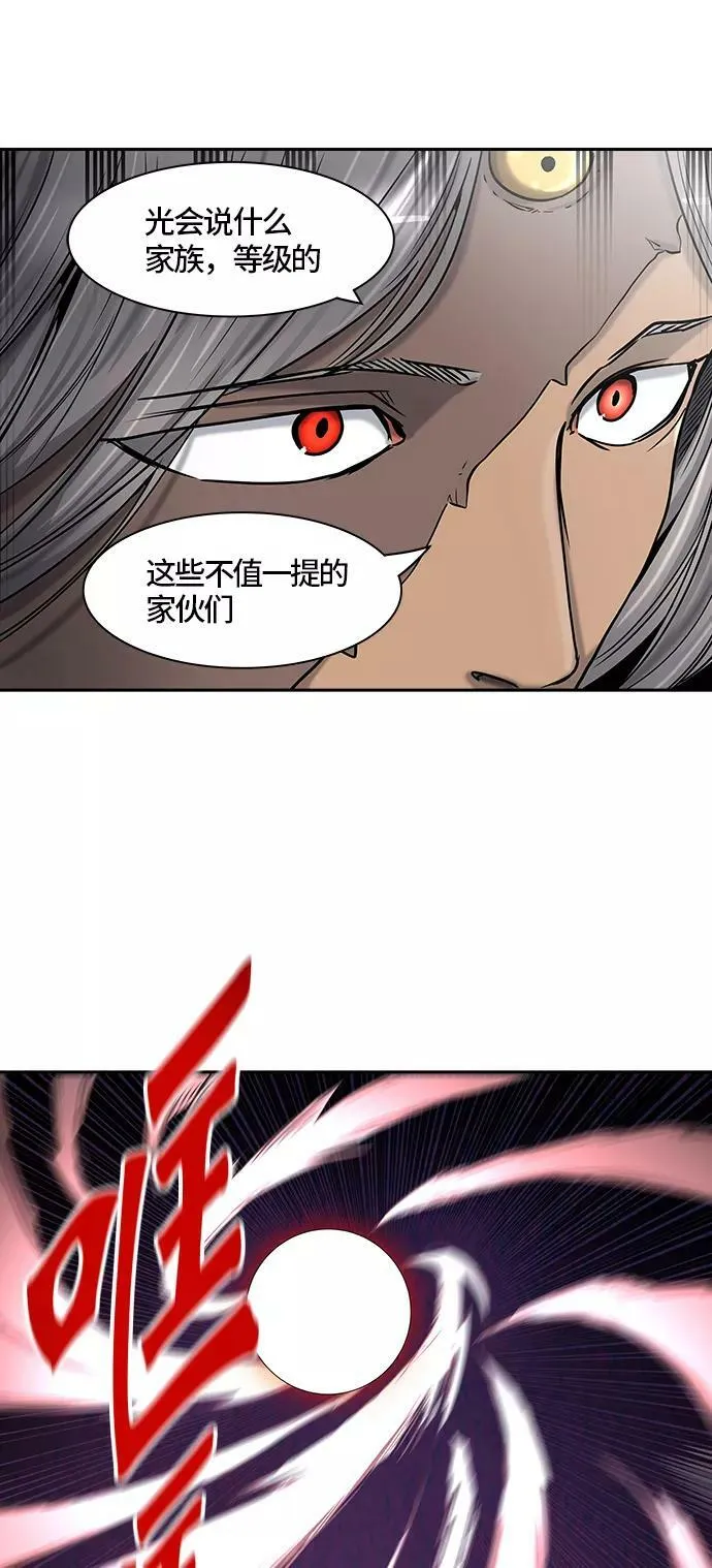 [第2季]324话 终点站-伊凡科尔 第26页