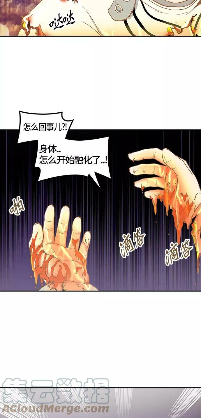 [第2季]324话 终点站-伊凡科尔 第31页