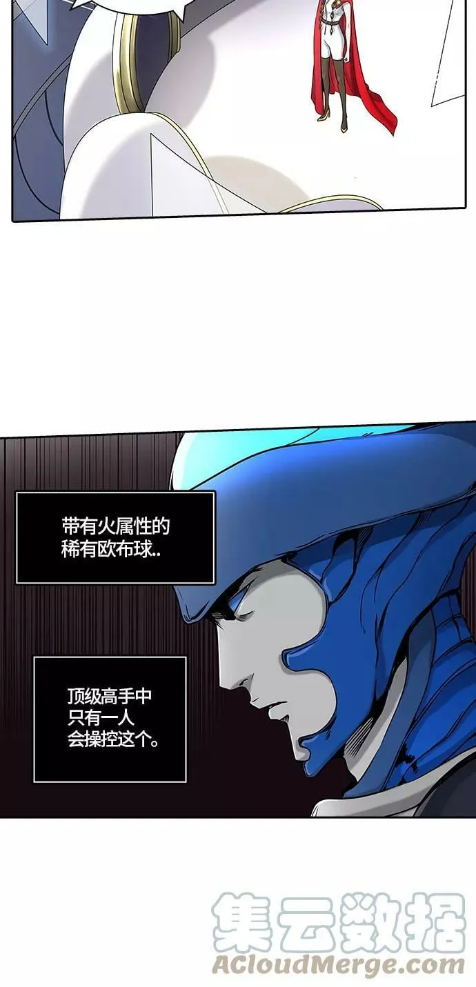 [第2季]324话 终点站-伊凡科尔 第34页