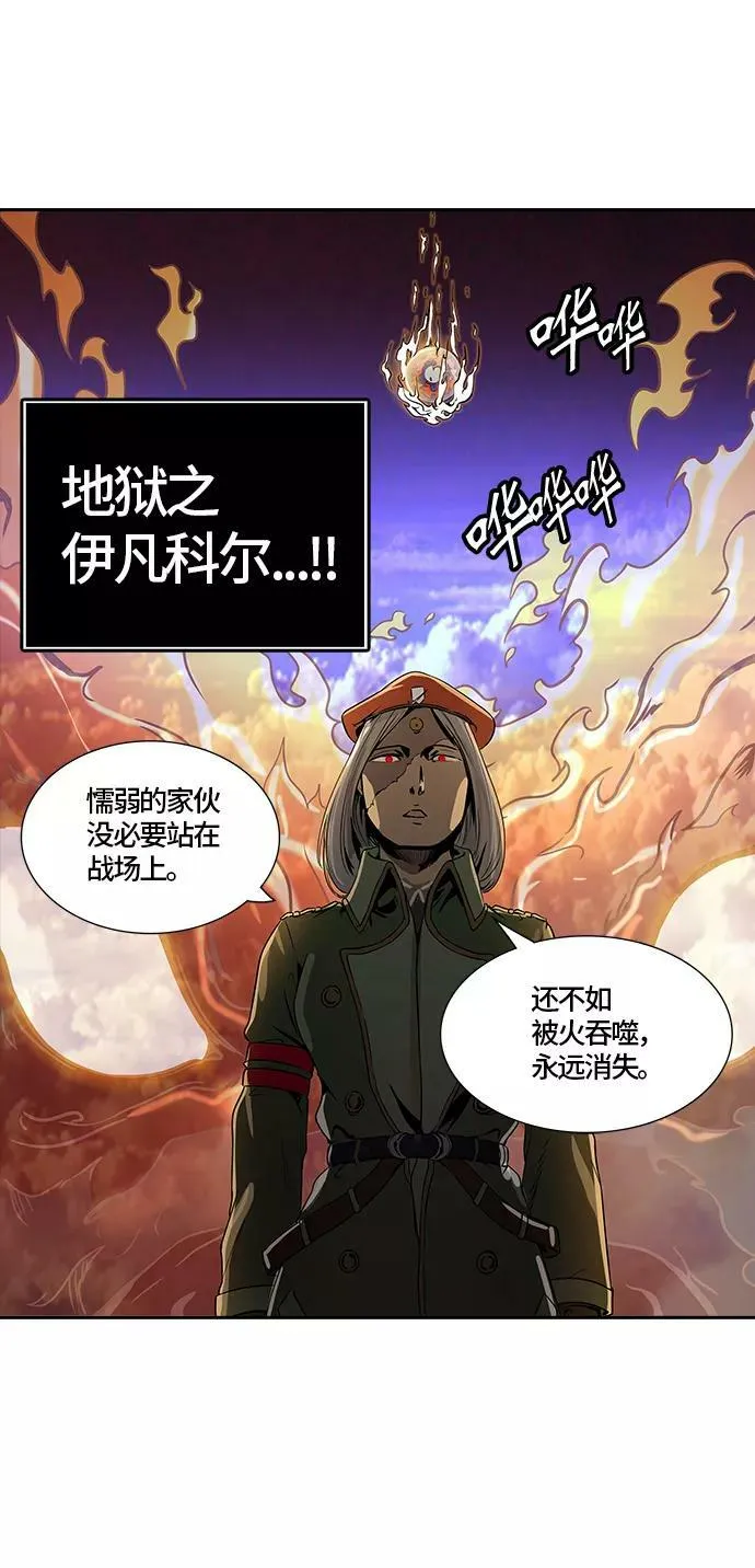 [第2季]324话 终点站-伊凡科尔 第35页
