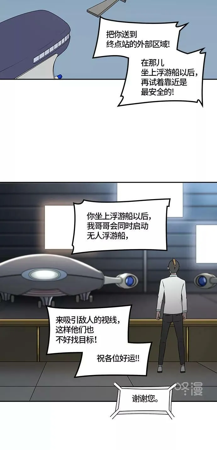 [第2季]324话 终点站-伊凡科尔 第38页