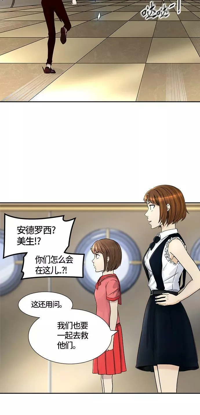 [第2季]324话 终点站-伊凡科尔 第41页