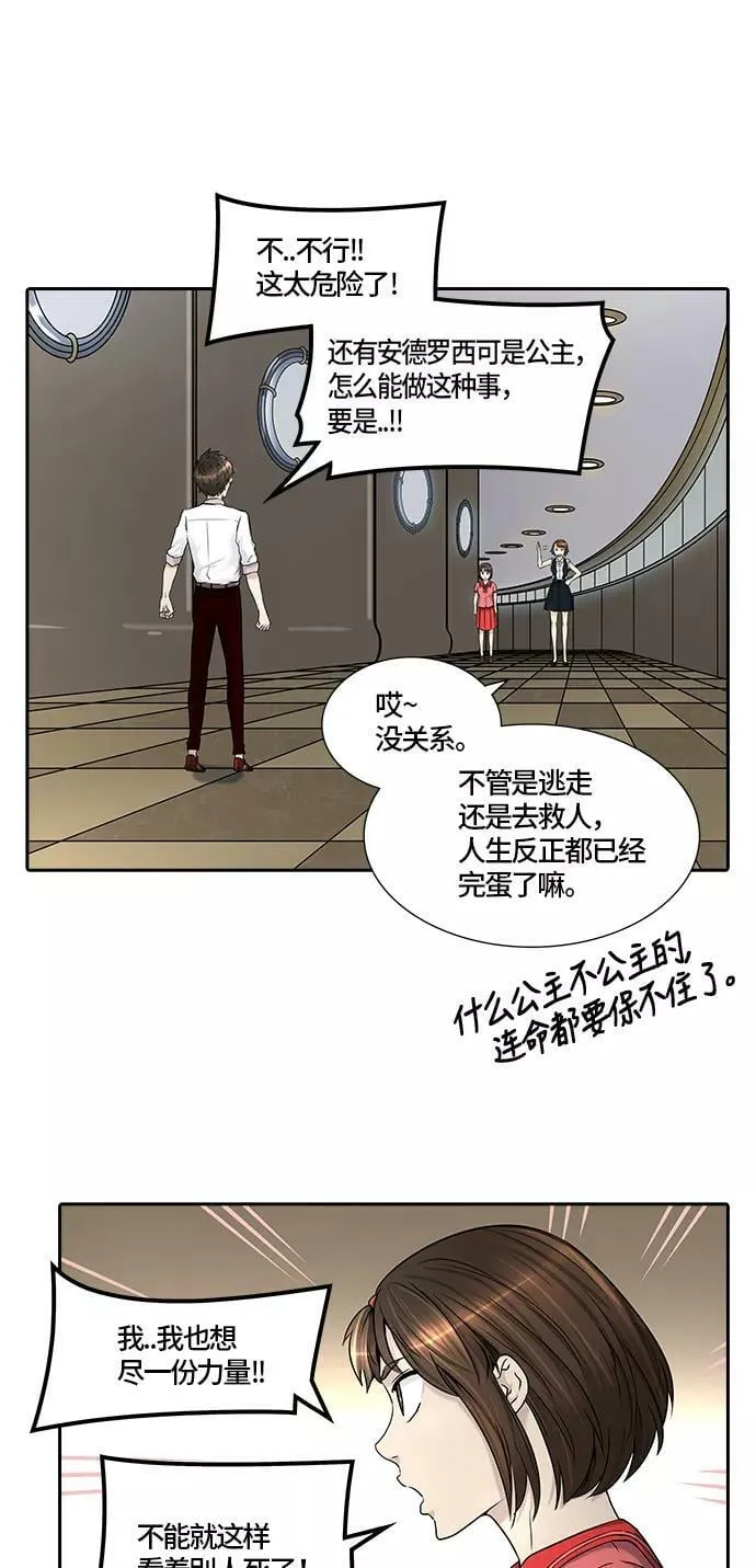 [第2季]324话 终点站-伊凡科尔 第42页