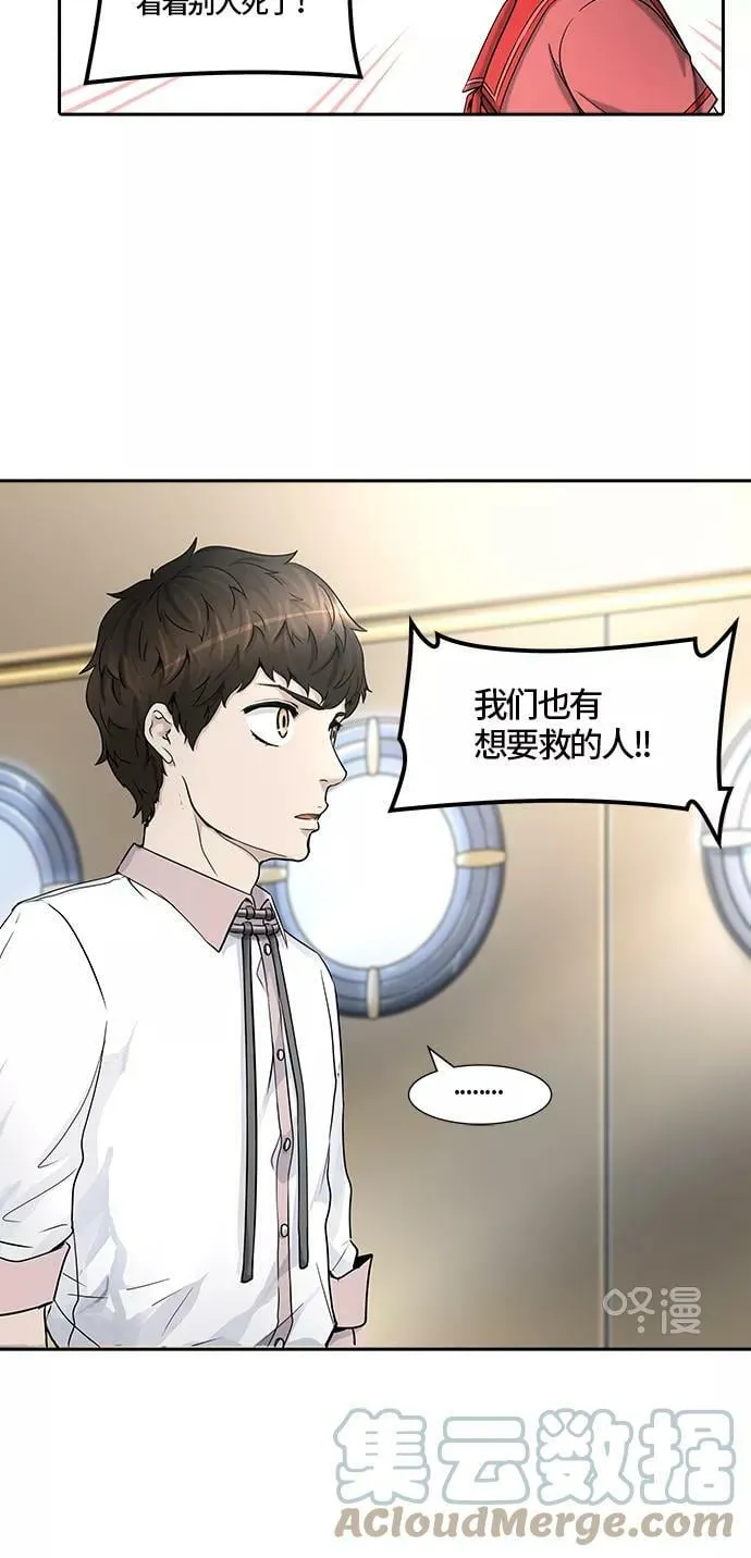 [第2季]324话 终点站-伊凡科尔 第43页