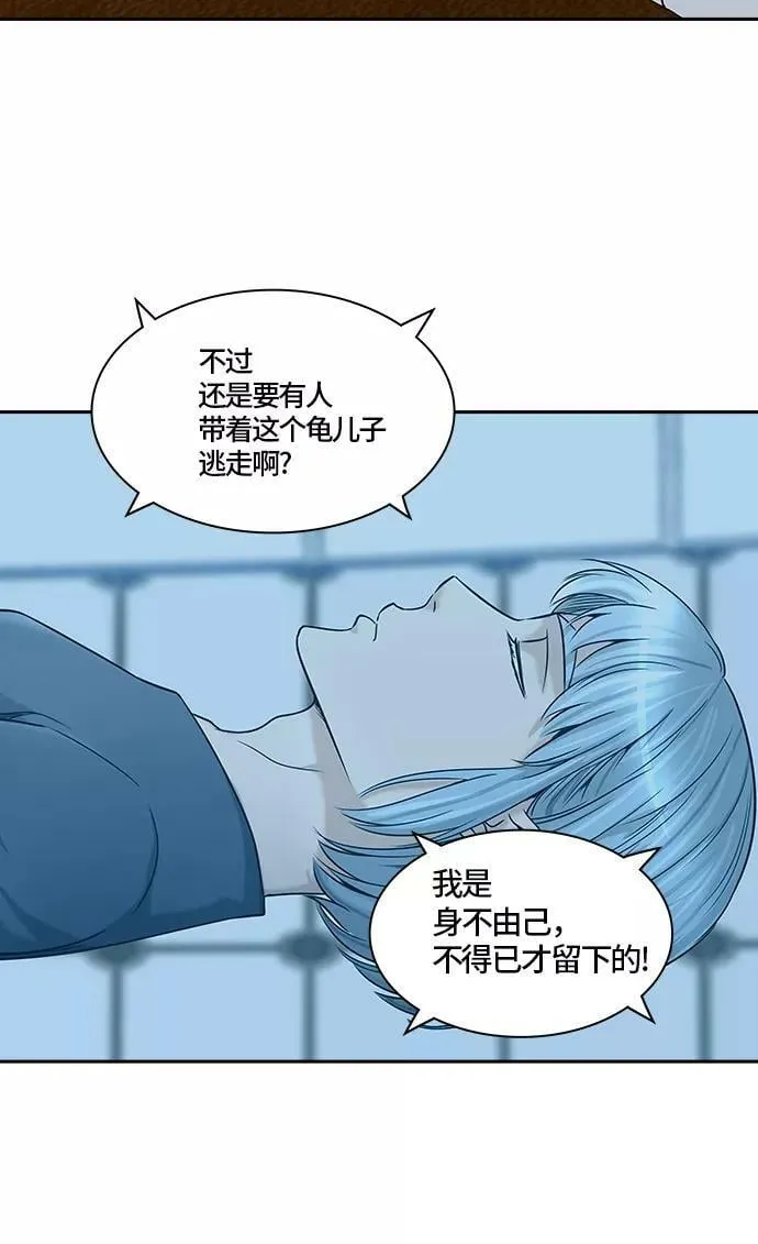 [第2季]324话 终点站-伊凡科尔 第45页