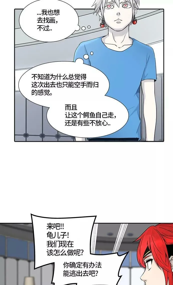 [第2季]324话 终点站-伊凡科尔 第47页