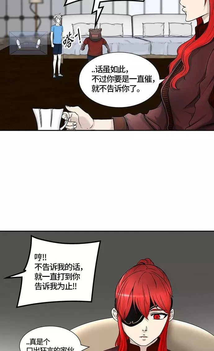 [第2季]324话 终点站-伊凡科尔 第48页