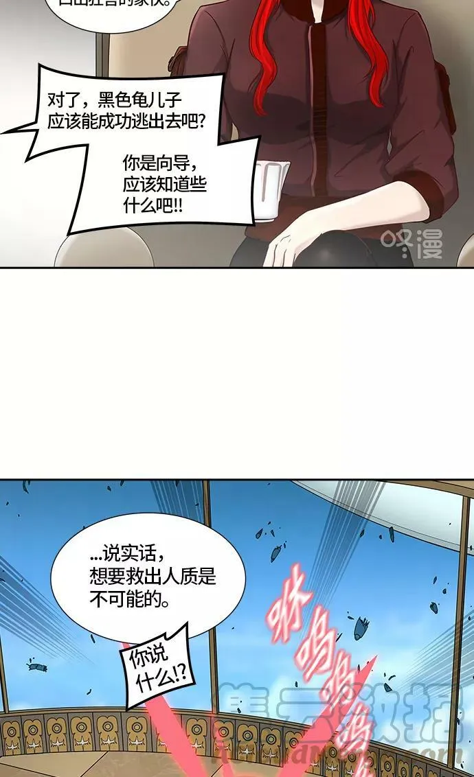 [第2季]324话 终点站-伊凡科尔 第49页