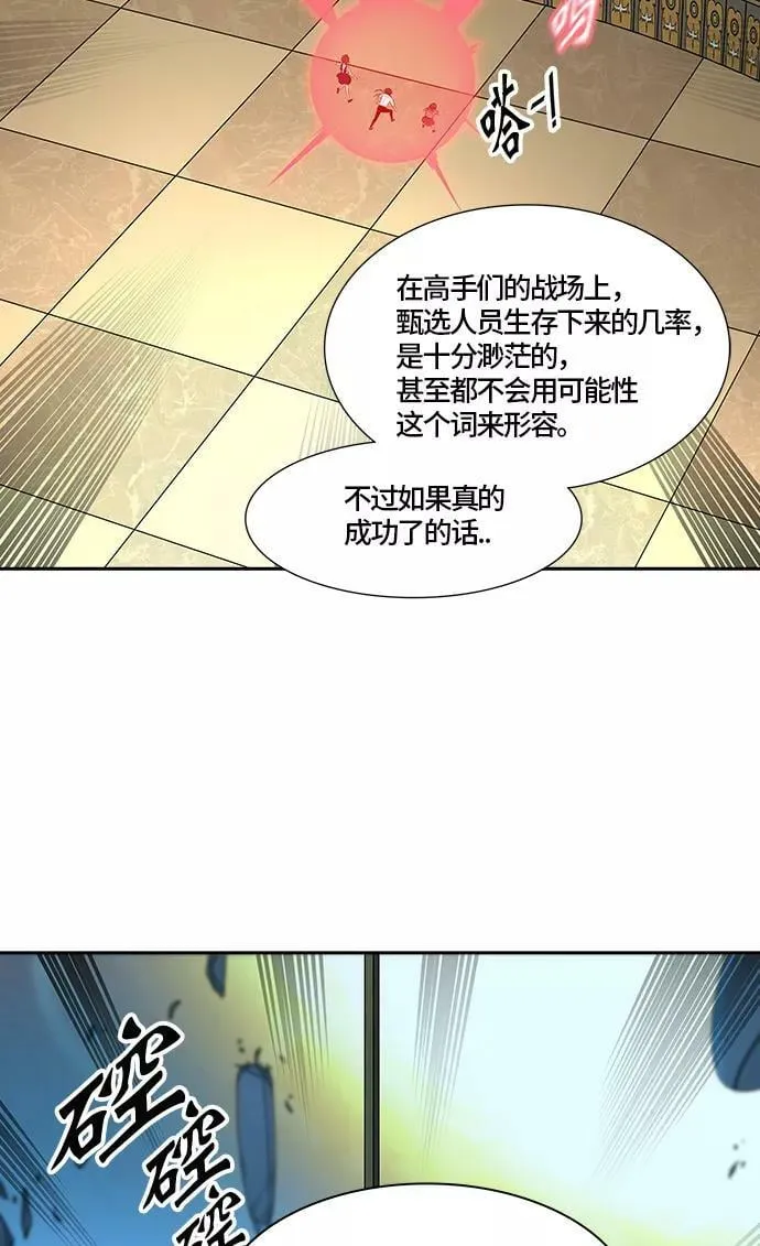 [第2季]324话 终点站-伊凡科尔 第50页
