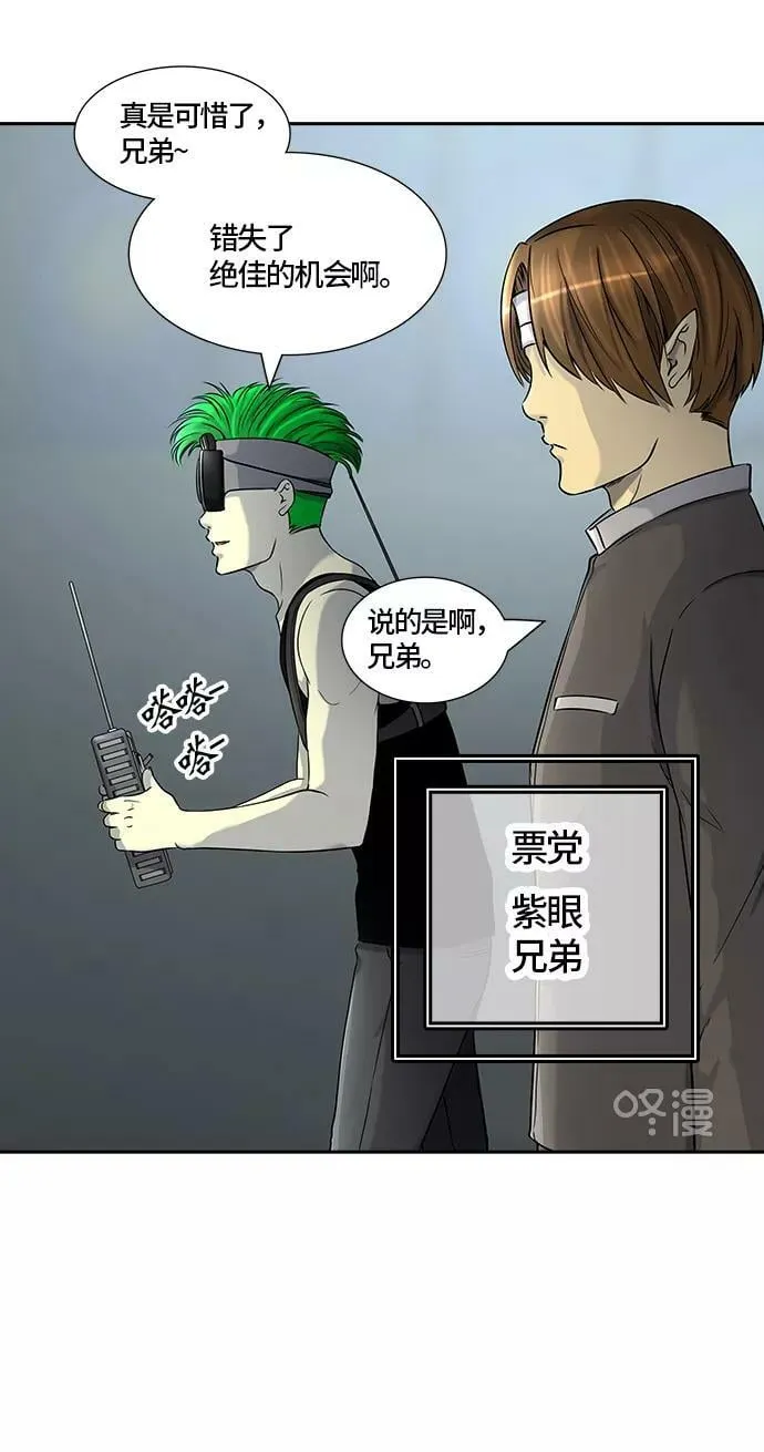 [第2季]324话 终点站-伊凡科尔 第59页