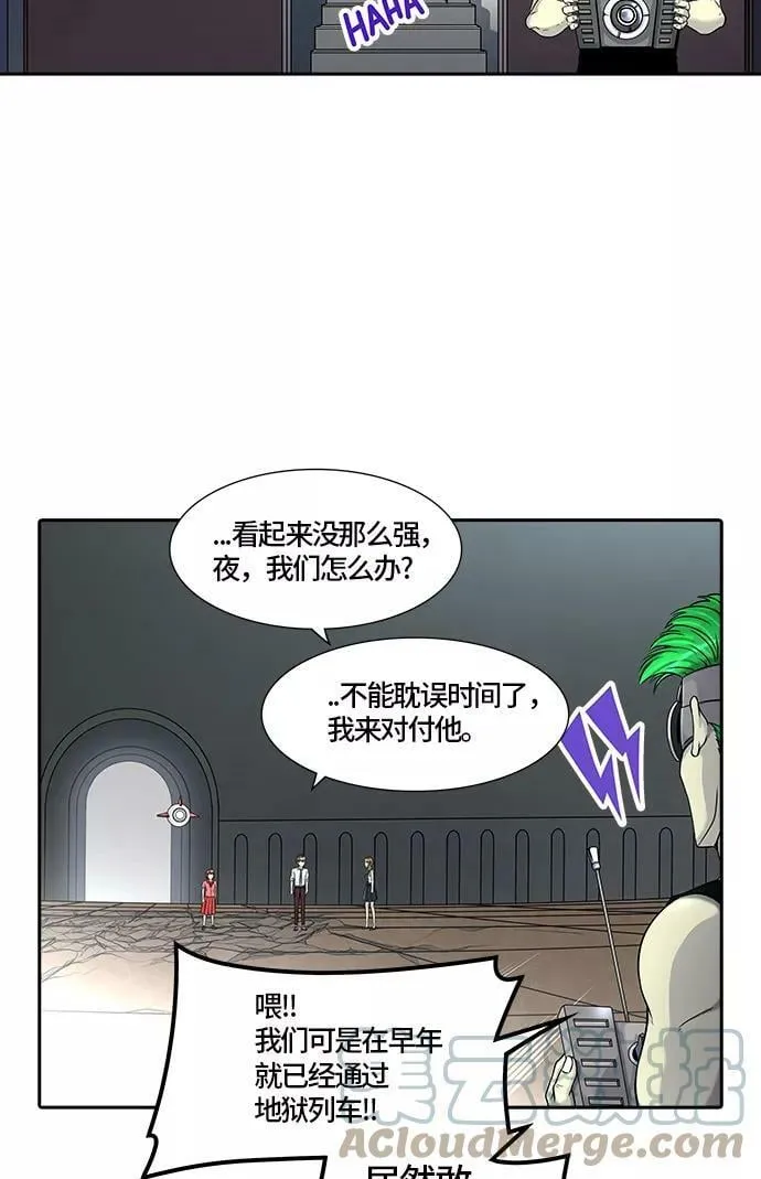 [第2季]324话 终点站-伊凡科尔 第61页
