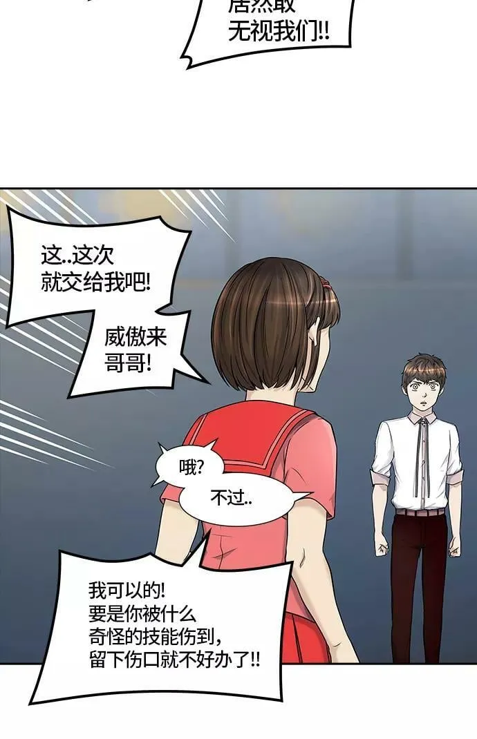 [第2季]324话 终点站-伊凡科尔 第62页