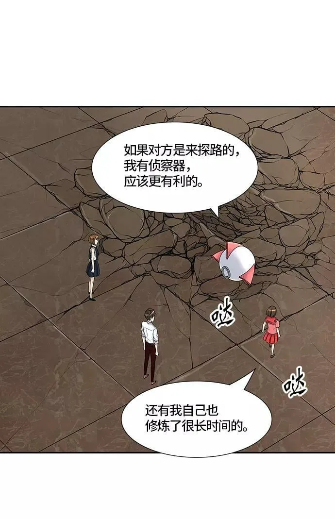 [第2季]324话 终点站-伊凡科尔 第63页