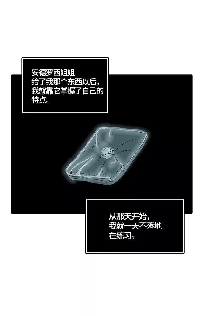 [第2季]324话 终点站-伊凡科尔 第65页