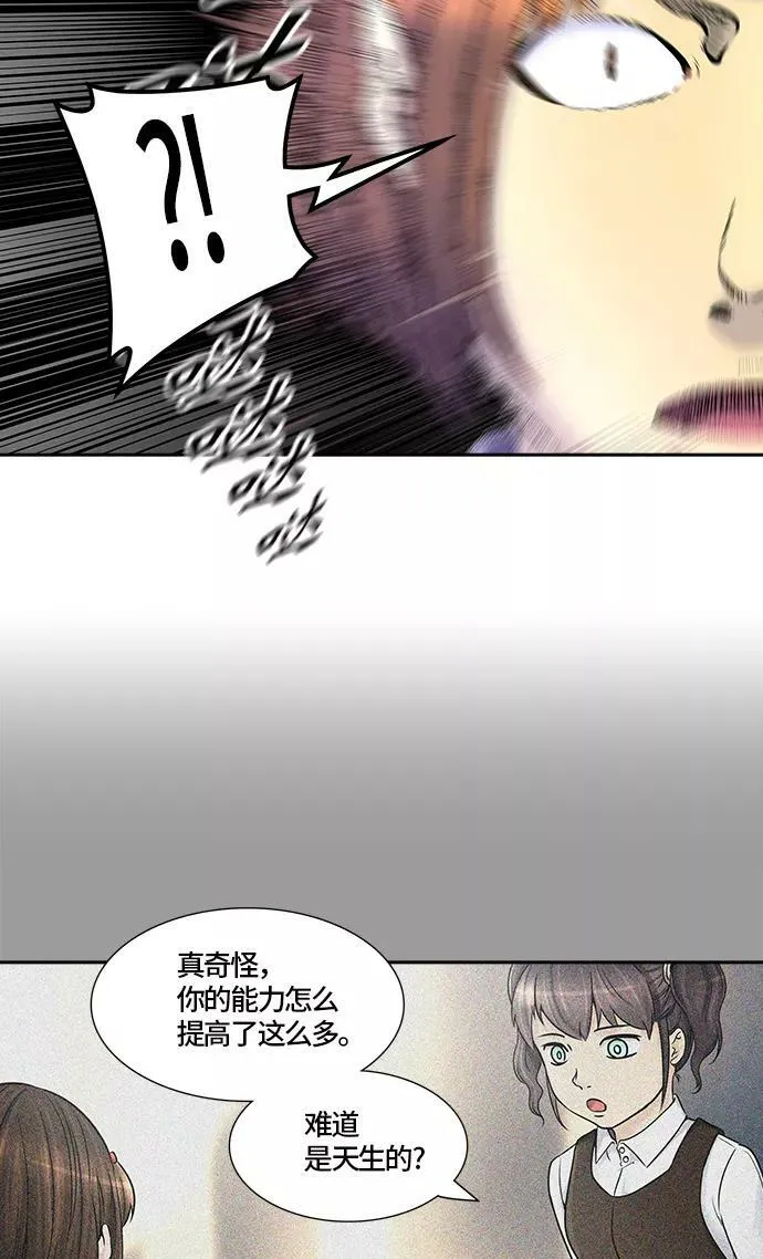 [第2季]324话 终点站-伊凡科尔 第69页
