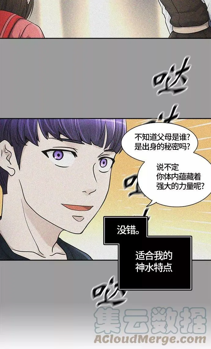 [第2季]324话 终点站-伊凡科尔 第70页